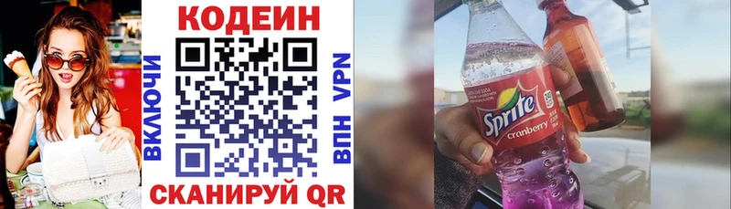 продажа наркотиков  Малоархангельск  Codein Purple Drank 