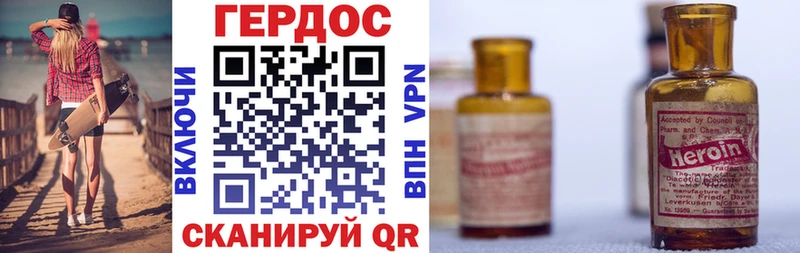 ГЕРОИН герыч  Малоархангельск 