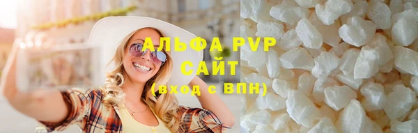 ALPHA-PVP Арсеньев